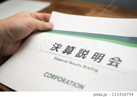 決算説明会 決算説明会 111418754