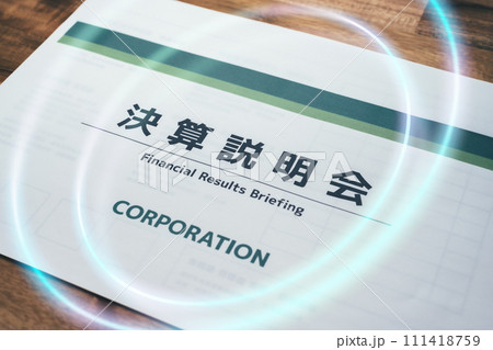 決算説明会 決算説明会 111418759