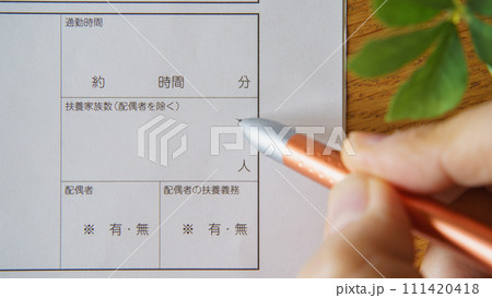 履歴書・通勤時間、扶養家族数欄 イメージ 履歴書・通勤時間、扶養家族数欄 イメージ 111420418