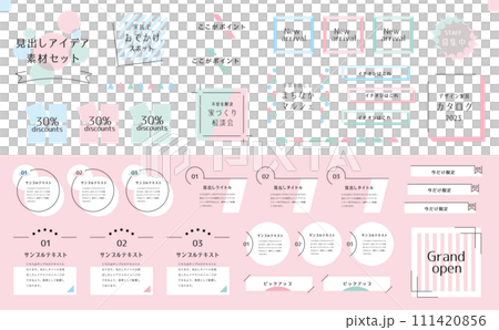 標題設計集 67 111420856