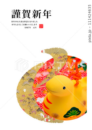2025年賀状 111424635