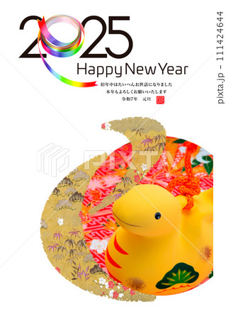 2025年賀状 2025年賀状 111424644