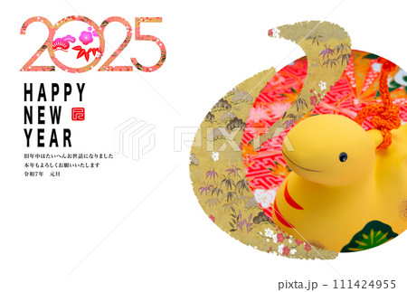 2025年賀状 111424955