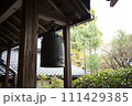 世界遺産竜安寺の鐘 111429385