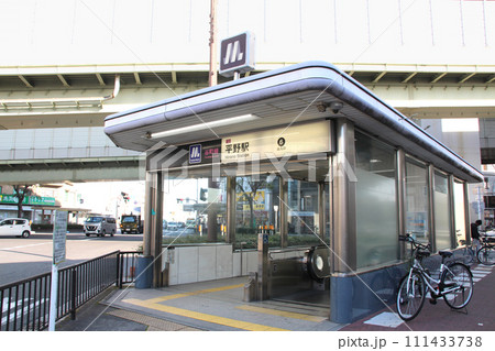 大阪メトロ平野駅 大阪メトロ平野駅 111433738