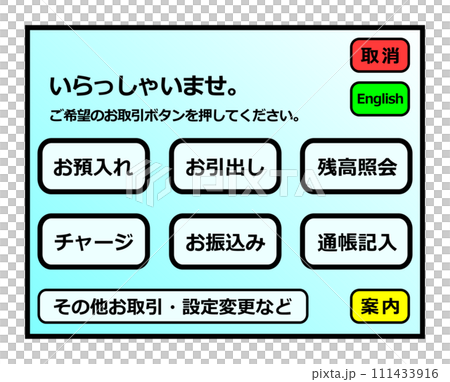 自動櫃員機（例如 ATM）面板上操作的螢幕插圖 111433916