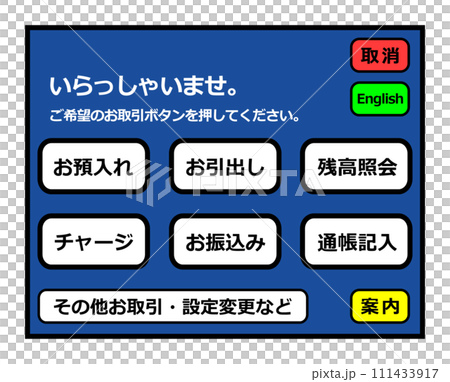 自動櫃員機（例如 ATM）面板上操作的螢幕插圖 111433917