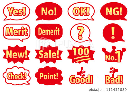 よく使う吹き出しに文字_赤と黄色グラデーション 111435889