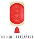 lunar newyear Chineseclip art red Chinese	 111438141