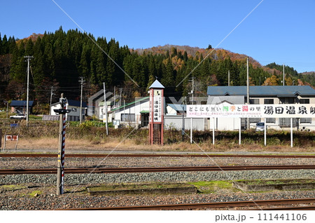 北上線ほっとゆだ駅 111441106