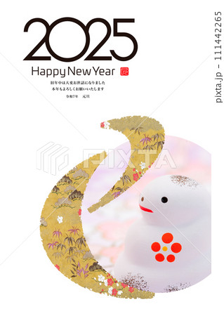 2025年賀状 111442265