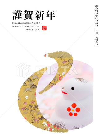 2025年賀状 2025年賀状 111442266