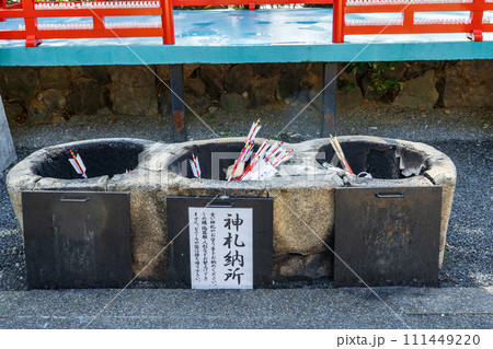 京都　岡崎神社の御神札納所 111449220