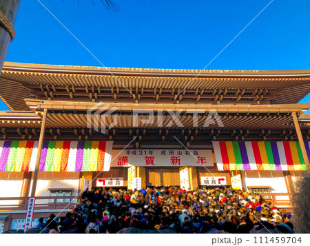 成田山新勝寺で初詣 成田山新勝寺で初詣 111459704