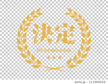 決定アイコン リース ベクターイラスト 111460028