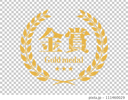 金賞アイコン リース ベクターイラスト 111460029