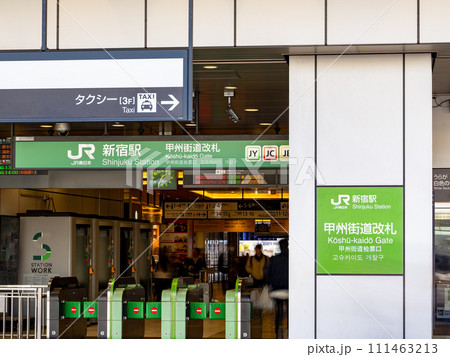 JR東日本・新宿駅の改札口【甲州街道改札】 JR東日本・新宿駅の改札口【甲州街道改札】 111463213