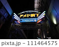 夜の繁華街 111464575