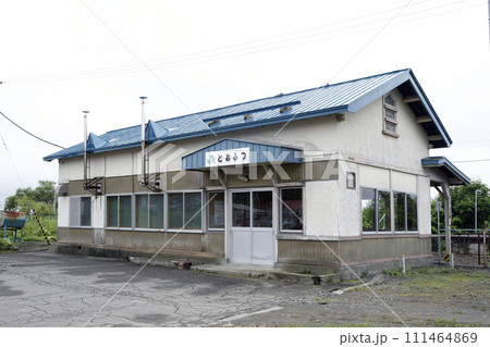 十弗駅 JR十弗駅 とおふつ K37 10$メモリアルボード 10$看板 根室本線 十弗駅 JR十弗駅 とおふつ K37 10$メモリアルボード 10$看板 根室本線 111464869
