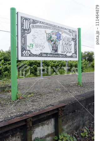 10＄メモリアルボード　十弗駅　JR十弗駅　とおふつ　K37　10＄看板　根室本線 111464879