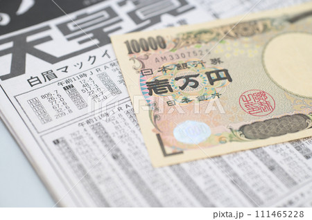 競馬新聞と一万円札 競馬新聞と一万円札 111465228