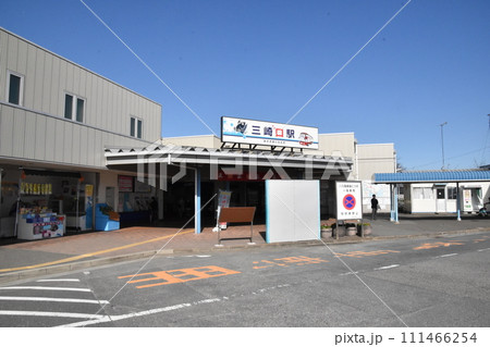 京浜急行電鉄・三崎口駅／神奈川県三浦市 111466254