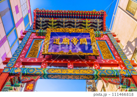 日本の横浜都市景観 2月。横浜中華街・天長門「関帝廟道」などを望む。奥は関帝廟通り＝8日 111466818