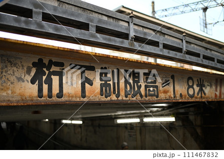 鉄道高架 鉄道高架 111467832