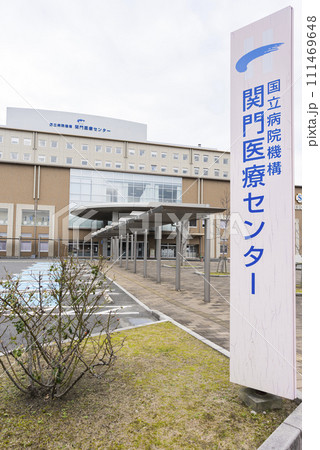 【縦写真】山口県下関市の国立病院機構 関門医療センター 【縦写真】山口県下関市の国立病院機構 関門医療センター 111469648