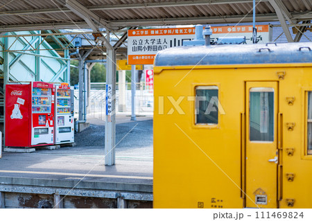 山口県 宇部新川駅 宇部市 宇部線 山陽地方 自然 観光 旅行 午前 昼 鉄道 電車 駅 ホーム 山口県 宇部新川駅 宇部市 宇部線 山陽地方 自然 観光 旅行 午前 昼 鉄道 電車 駅 ホーム 111469824