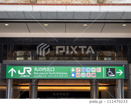 JR東京駅・丸の内北口の案内表示 111470233