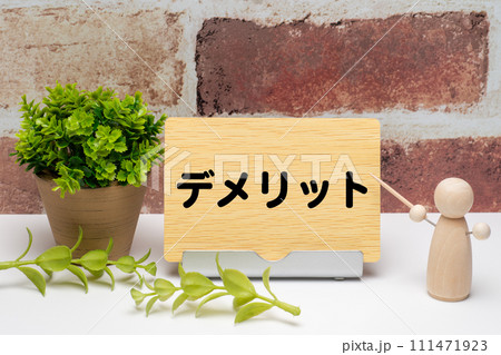 木目のメッセージボードにデメリットの文字とペグ人形 木目のメッセージボードにデメリットの文字とペグ人形 111471923