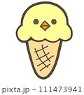 ヒヨコ　アイスクリーム　動物　スイーツ 111473941