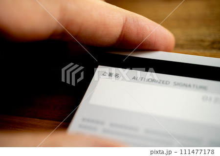 クレジットカードのイメージ 111477178