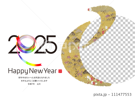 2025年賀状 2025年賀状 111477553