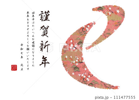 2025年賀状 111477555