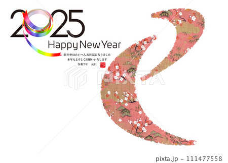 2025年賀状 2025年賀状 111477558
