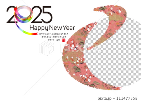 2025年賀状 2025年賀状 111477558