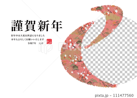 2025年賀状 2025年賀状 111477560