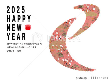 2025年賀状 2025年賀状 111477564