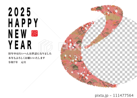 2025年賀状 2025年賀状 111477564