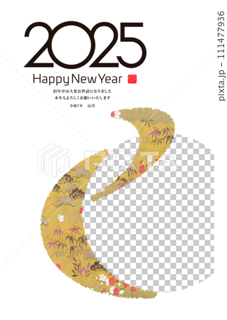 2025年賀状 2025年賀状 111477936