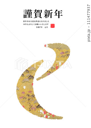 2025年賀状 2025年賀状 111477937