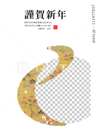 2025年賀状 2025年賀状 111477937