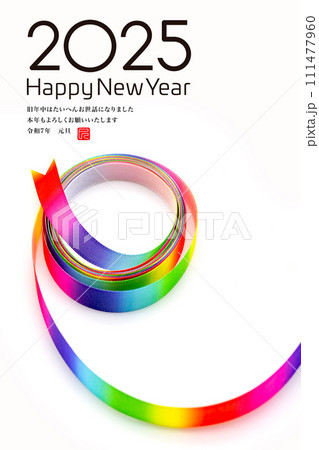 2025年賀状 2025年賀状 111477960