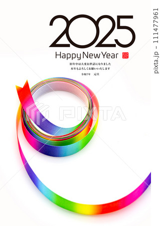 2025年賀状 111477961