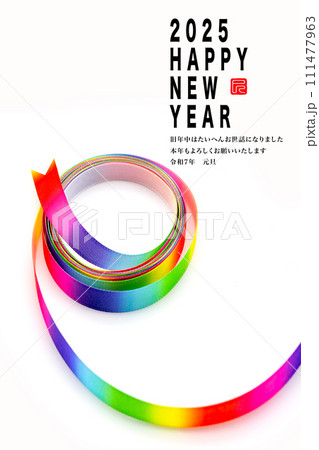 2025年賀状 111477963