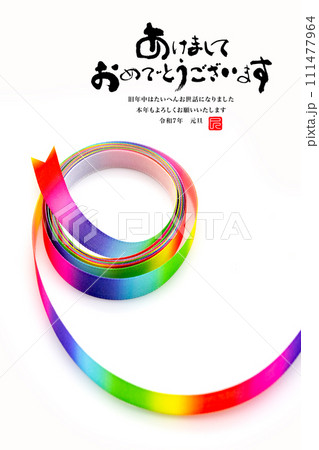 2025年賀状 111477964