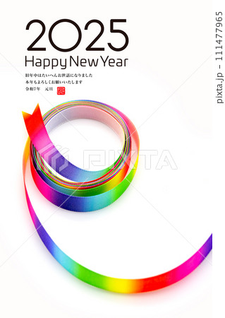 2025年賀状 2025年賀状 111477965