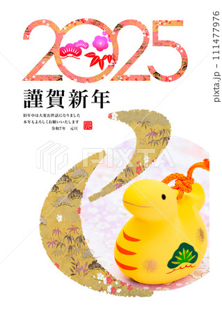 2025年賀状 2025年賀状 111477976